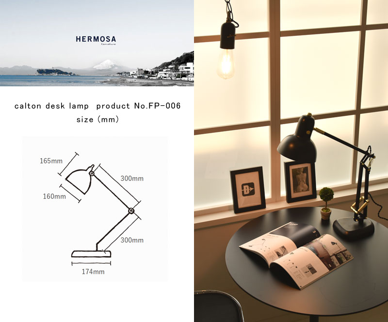 calton desk lamp