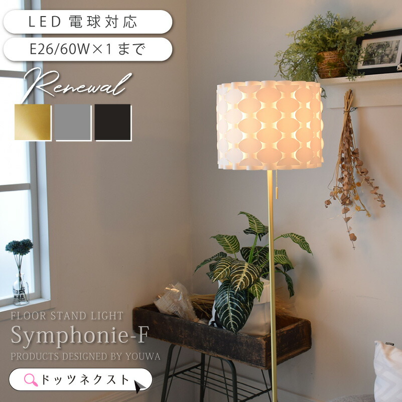 IKEA イケア　新商品　ヴィンドカスト フロアランプ　ホワイト VINDKAST/ヴィンドカスト：フロアランプ(ホワイト) - IKEA