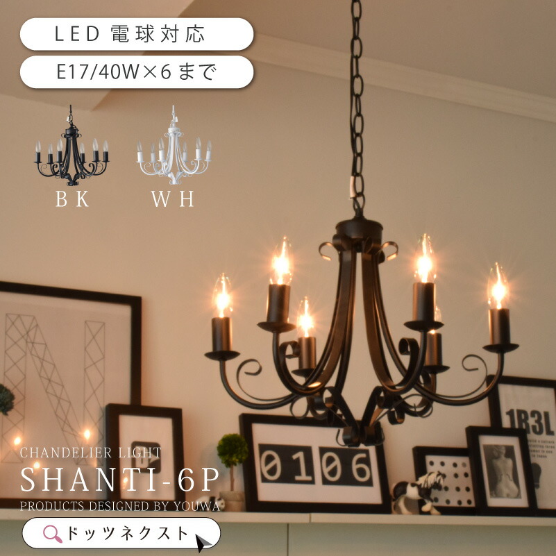 楽天市場】【クーポン配布中】☆送料無料！☆シャンデリア