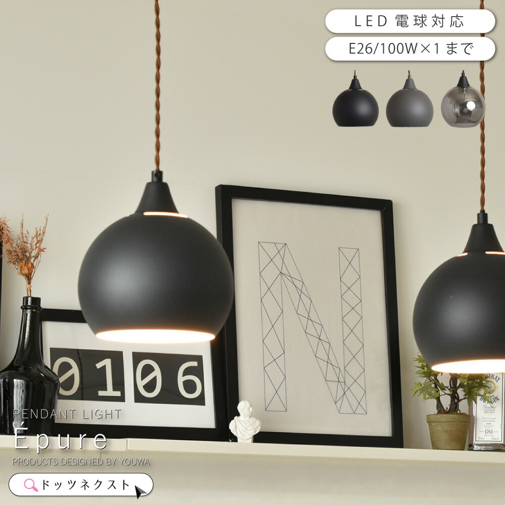 楽天市場】ペンダントライト おしゃれ ダイニング 天井照明