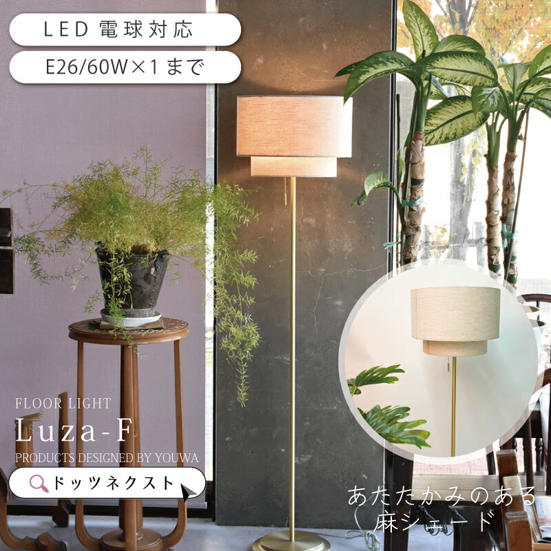 楽天市場】【販売期間前☆セール10%OFF】 フロアライト 北欧 おしゃれ