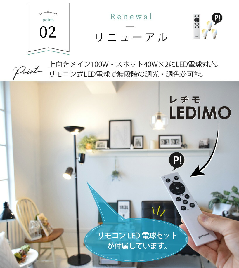10％OFFクーポン☆30日～有効】 フロアライト 間接照明 おしゃれ