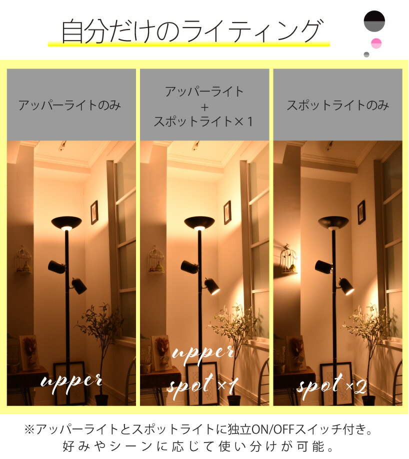 10％OFFクーポン☆18日市場の日】 フロアライト 間接照明 おしゃれ