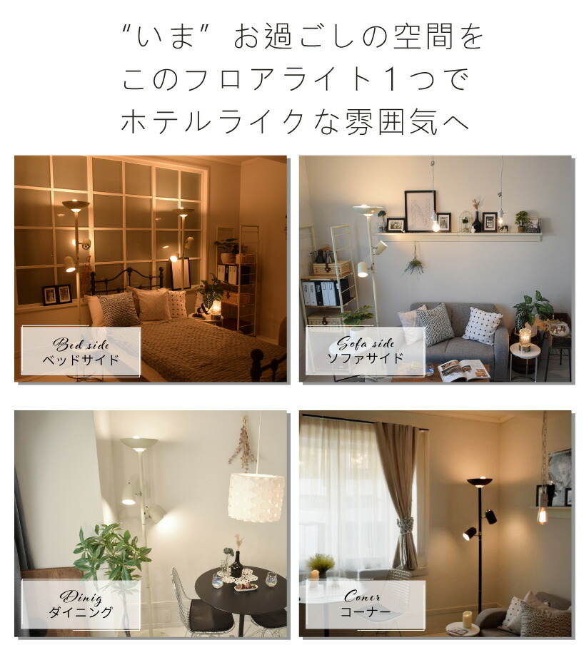 フロアライト 間接照明 おしゃれ リモコン led 電球セット LEDIMO