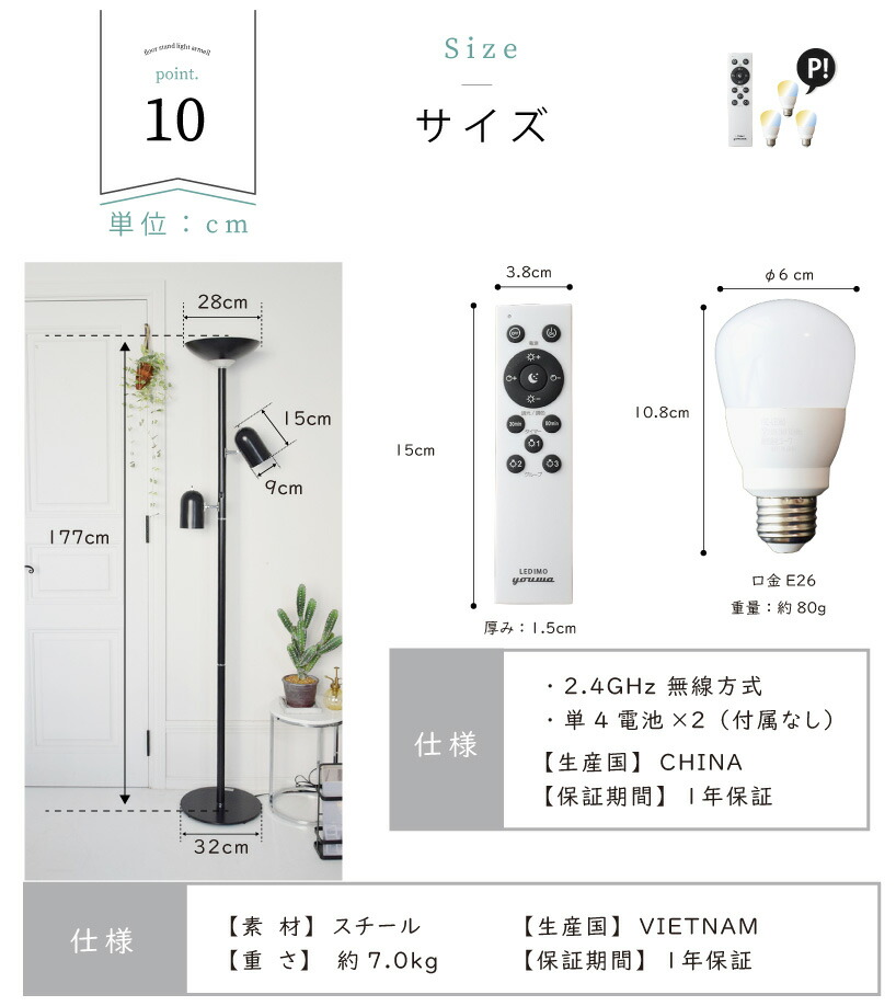 フロアライト 間接照明 おしゃれ リモコン led 電球セット LEDIMO