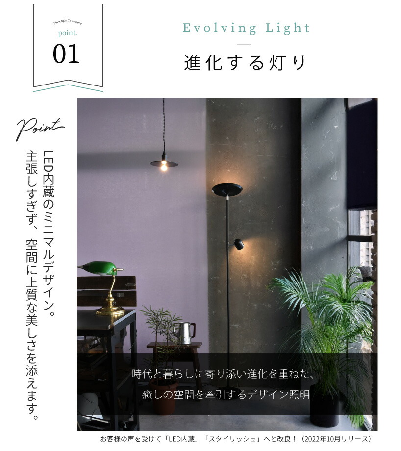 11％OFFクーポン☆9日20時～】 フロアライト LED 調光 間接照明