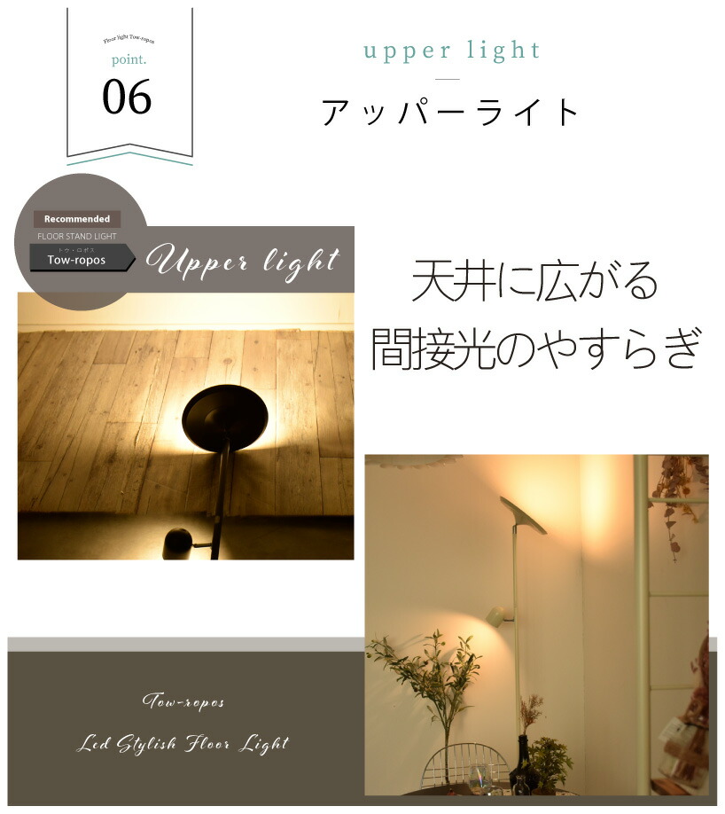フロアライト LED 調光 間接照明 スタンドライト 北欧 おしゃれ