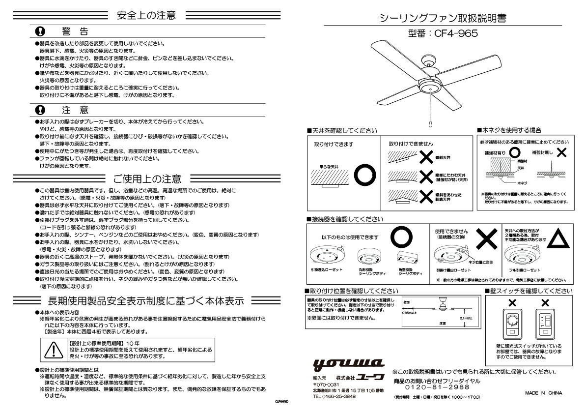 7月15日入荷分予約 シーリングファン おしゃれ ユーワ 照明無し インダストリアル 北欧 モダン シンプル プルスイッチ 965 4枚 サーキュレーターインテリア おうち時間 Rvcconst Com