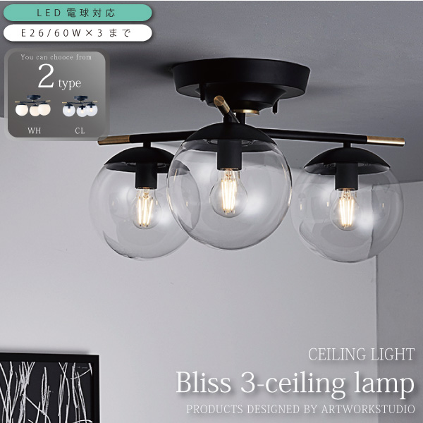 楽天市場】ART WORK STUDIO AW-0590Z Bliss 3-ceiking lamp