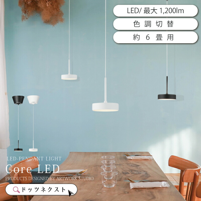 フランフランアターゴペンダントライト LED対応 楽天市場】ペンダントライト LED おしゃれ 照明器具 天井照明