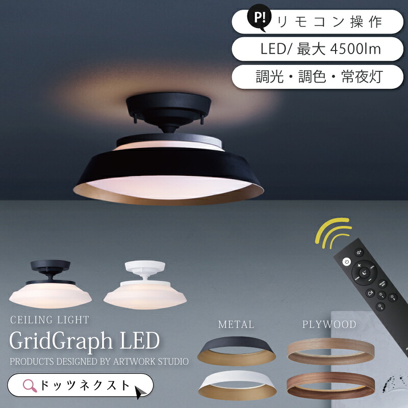 ペンダントライト LED リモコン 10畳 おしゃれ ダイニング 照明器具 天井照明 ペンダントランプ 照明 1灯 led内蔵 リビング キッチン 玄関 インテリア Graph LED-remote ceiling light AW-0649E 新生活 引越