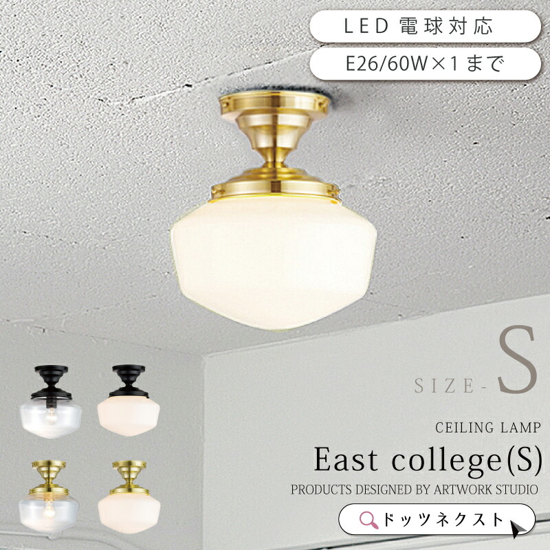 楽天市場】【即納】【在庫限り】シーリングランプ アートワーク