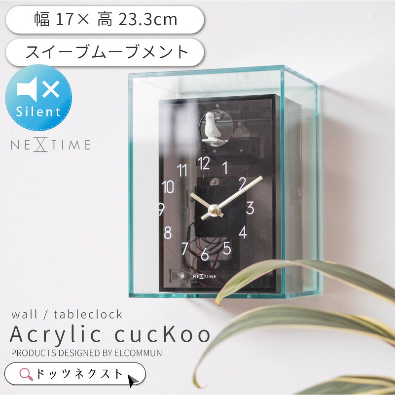 置き時計 おしゃれ アナログ クラシカル 鳩時計 愛らしさ シャープ アクリルケース レトロフューチャー デザイン 透明 アクリル スモークパネル ミニマル 未来的 存在感 オブジェ 時計 NXT-J060 Acrylic CucKoo 引越 新生活