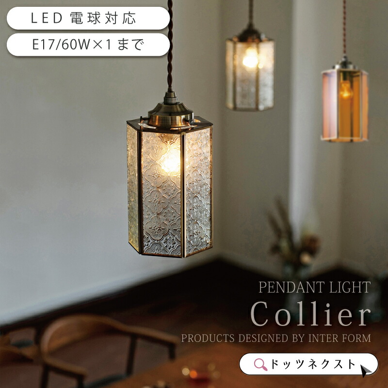 楽天市場】【10％OFFｸｰﾎﾟﾝ☆25日使える！】 ペンダントライト インター