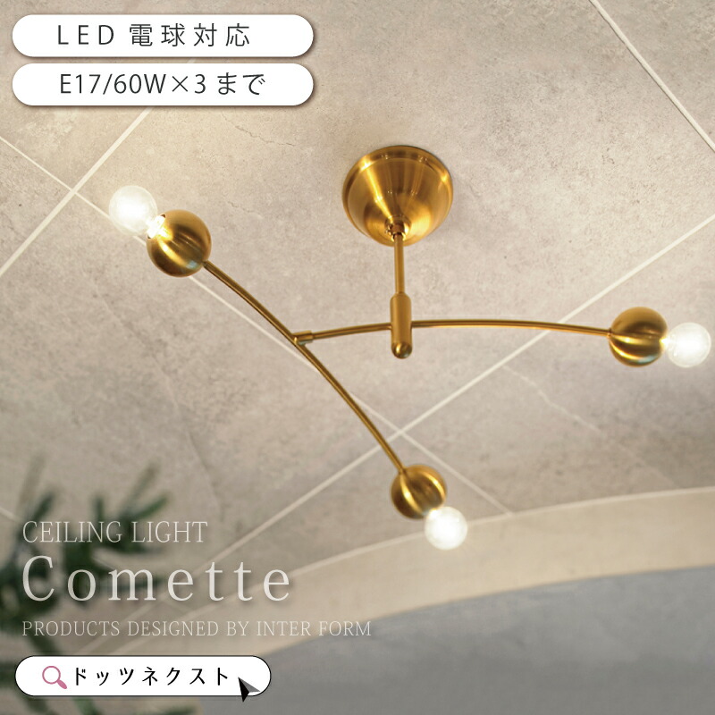 楽天市場】シーリングライト インターフォルム ガラス おしゃれ 照明