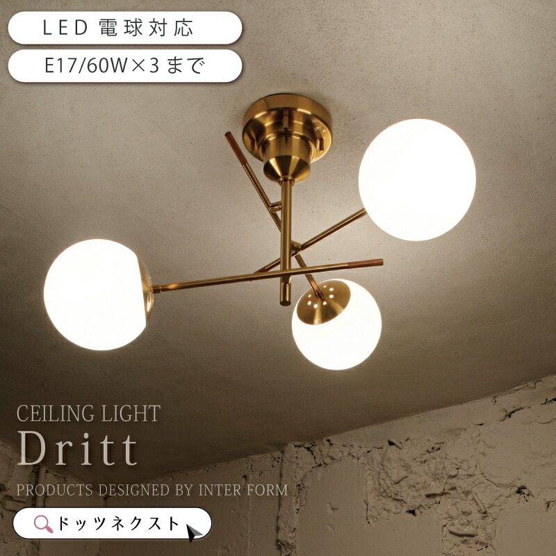 インターフォルム　ペンダントライト　ダイニングライト　シーリングライト 楽天市場】【10%OFFｸｰﾎﾟﾝ☆23:59まで】 シーリングライト インター