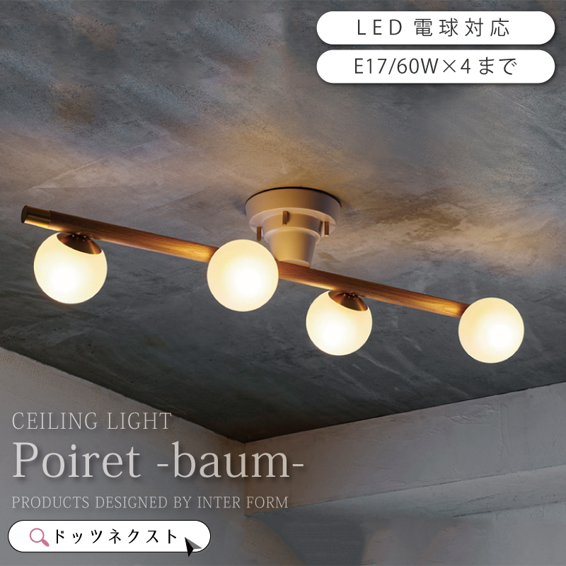 ヴィンテージ　シーリングライト 楽天市場】シーリングライト LED電球対応 ブルックリン