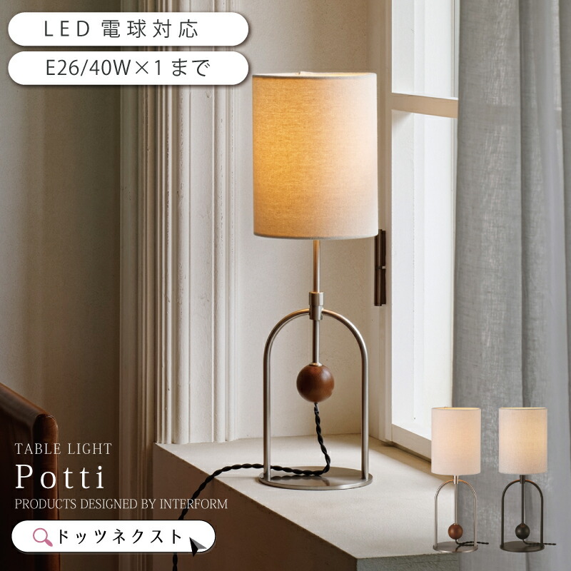 楽天市場】テーブルライト テーブルランプ フロアランプ フロア