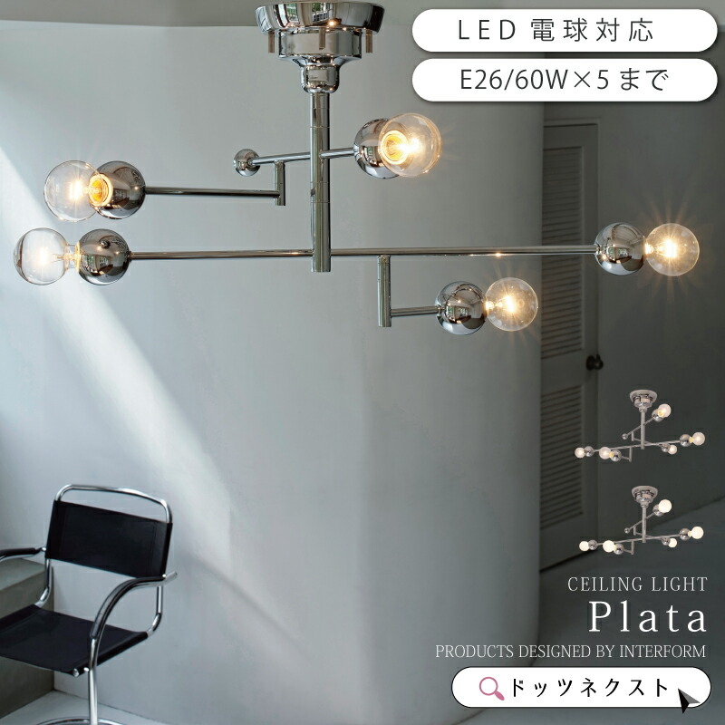 楽天市場】シーリングライト LED電球対応 ブルックリン アメリカン