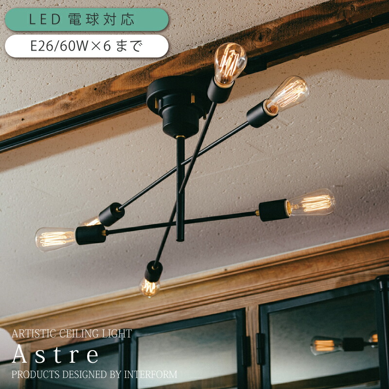 楽天市場】シーリングライト おしゃれ 間接照明 天井照明 6灯