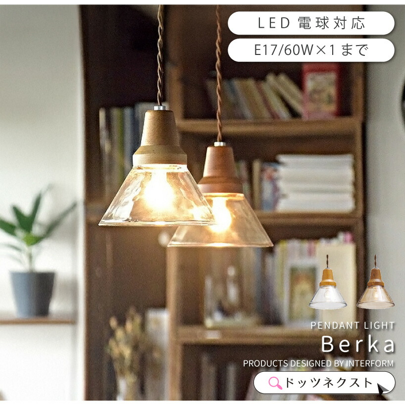 楽天市場】ペンダントライト 北欧 照明 おしゃれ MERCERO (メルチェロ