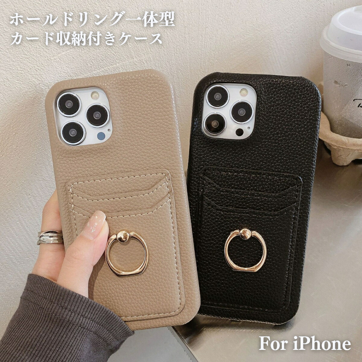 【20日限定!1点から10%OFFクーポン決定!!】 iPhone14 ケース iPhone14Pro ケース iPhone13 ケース iPhone12 ケース iPhone13 mini 12 mini iPhoneケース かわいい 韓国 おしゃれ カード入れ チケット 薄型 レザー 大人かわいい ホールドリング 軽い シンプル エレガントのご紹介