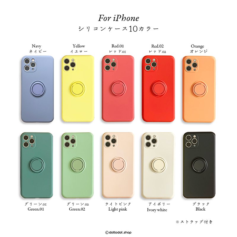 楽天市場 72時間限定 初売りクーポン Iphone12 ケース Iphone12 Pro ケース Iphone12 Mini ケース Iphone Se ケース Iphone Xr Xs 11pro Max Iphone8 Iphone11 ケース ストラップ シリコン リング かわいい 韓国 シンプル 可愛い おしゃれ ファッション Dottodot