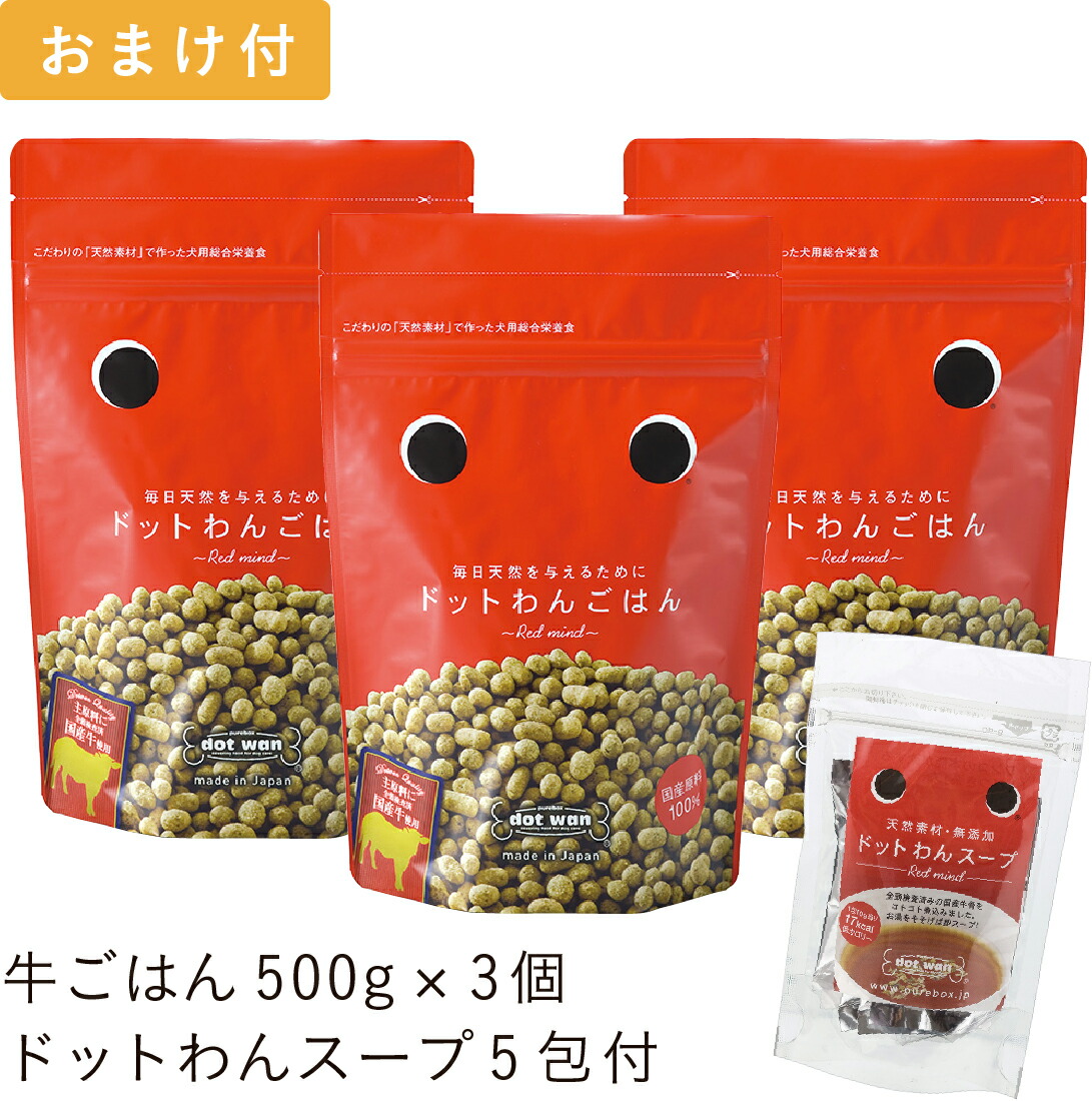 ドットわん 牛、豚、鶏 三種 ショップ 3キロずつ