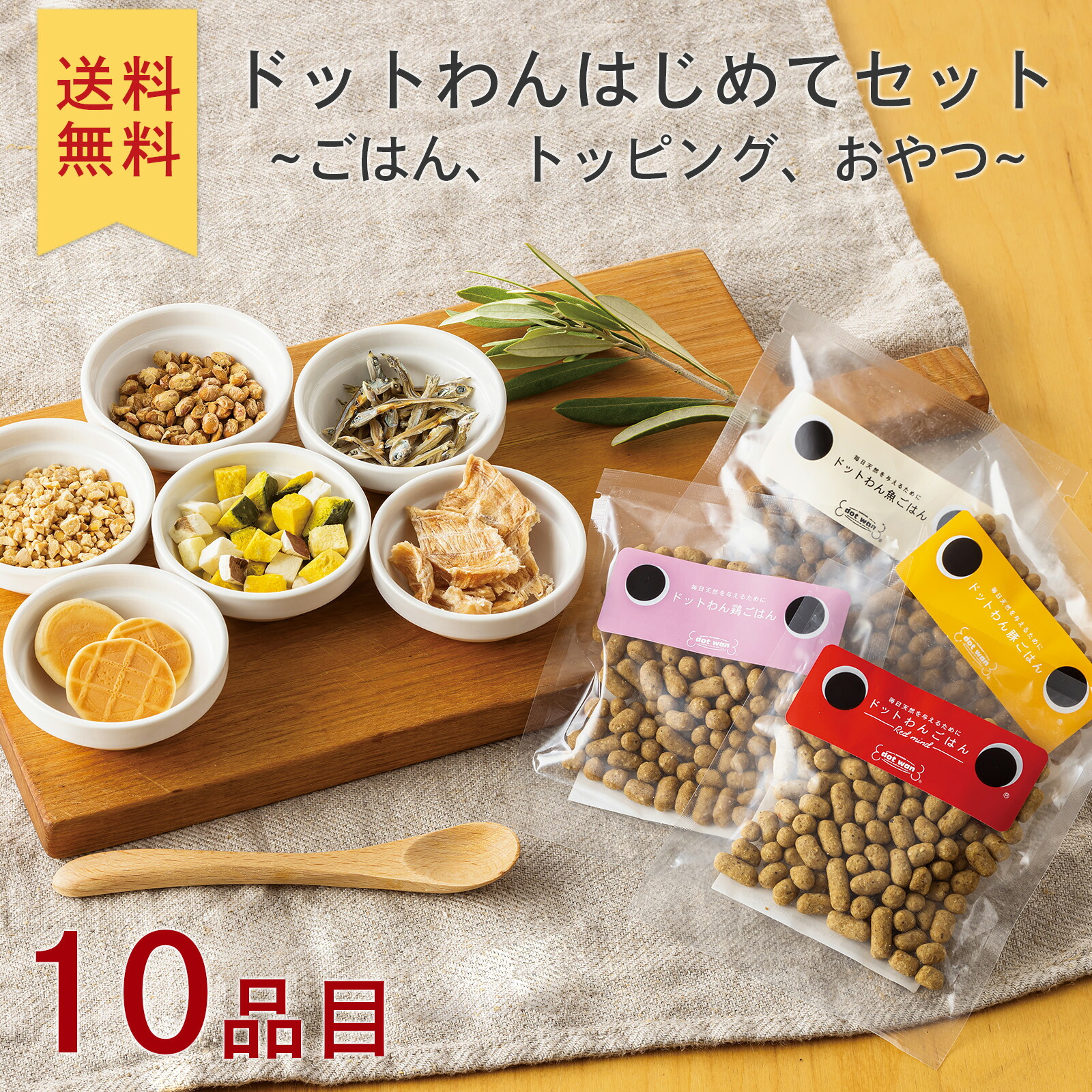 ドットわんカツオへそチップス 25g 犬用おやつ