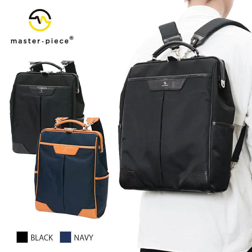 マスターピース リュック タクト master-piece tact ver.2 バックパック L バックパック ダレスバッグ 12.5L 通勤 通学 ビジネスバッグ ブリーフケース メンズ レディース 縦型 2WAY キャリーオン可 日本製 04021-v2 【正規販売店】 31,460円