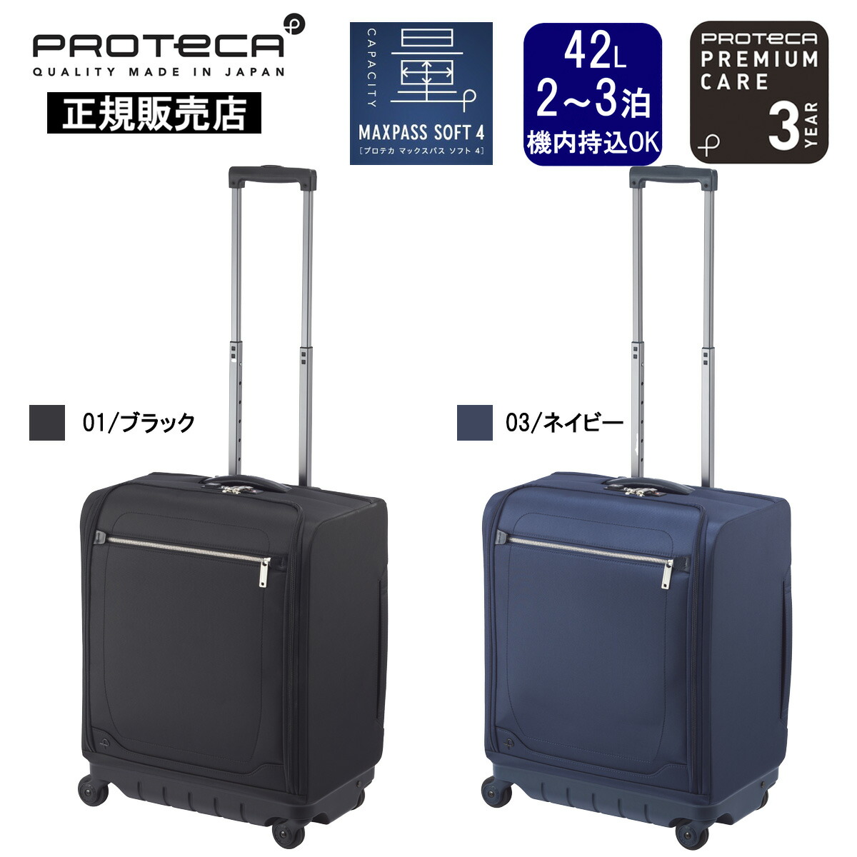 楽天市場】【各種利用でポイント最大39倍！】 プロテカ マックスパス