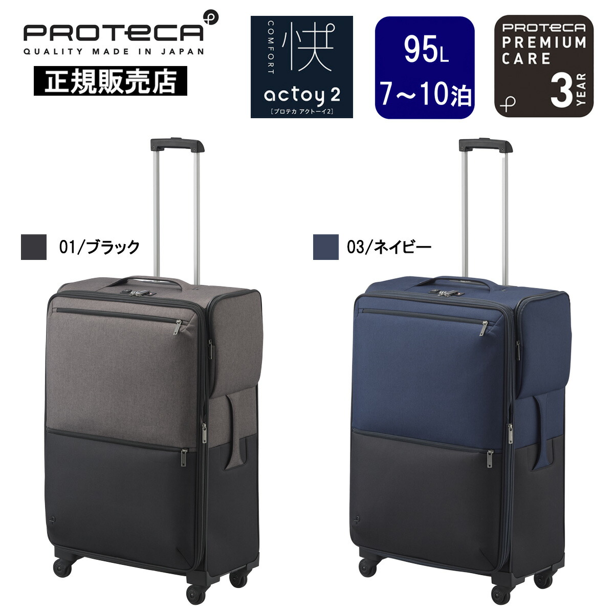 プロテカ マックスパスソフト3 ブラック Proteca 正規取扱店】プロテカ マックスパスソフト3 キャリーケース