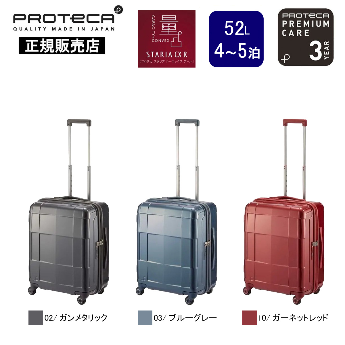 【旅行バッグ押さえるノベルティ付】プロテカ 旅行バッグ PROTECA スタリアCXR 旅行バッグ 02352-PROTECA 【定まり売りわたす店】