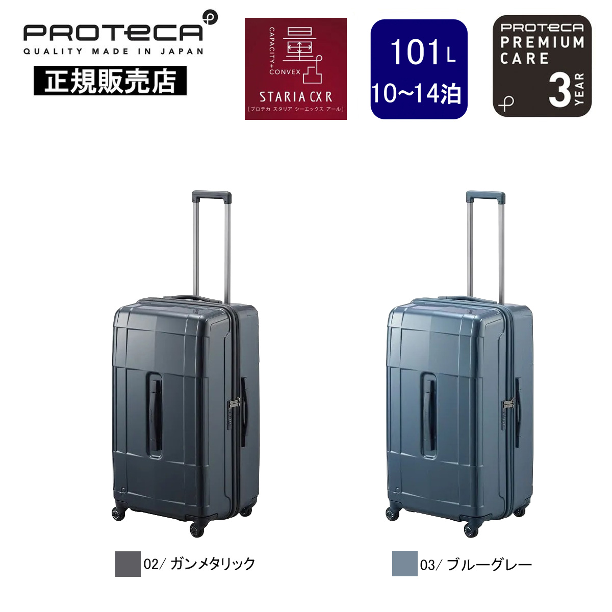 プロティカ スーツケース ProtecA 最大55% 10/26まで プロテカ スーツケース Lサイズ 94L