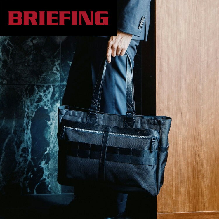楽天市場】BRIEFING ブリーフィング DISCRETE TOTE SM MW