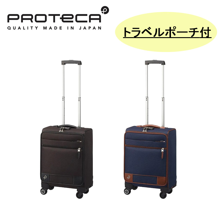 エース ProtecA プロテカ スーツケースラグーナライト 72L ProtecA 正規取扱店 セール プロテカ スーツケース PROTeCA