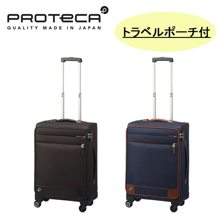 良品✨ PROTECA プロテカ ラグーナライト スーツケース　軽量 ProtecA 正規取扱店 セール プロテカ スーツケース PROTeCA