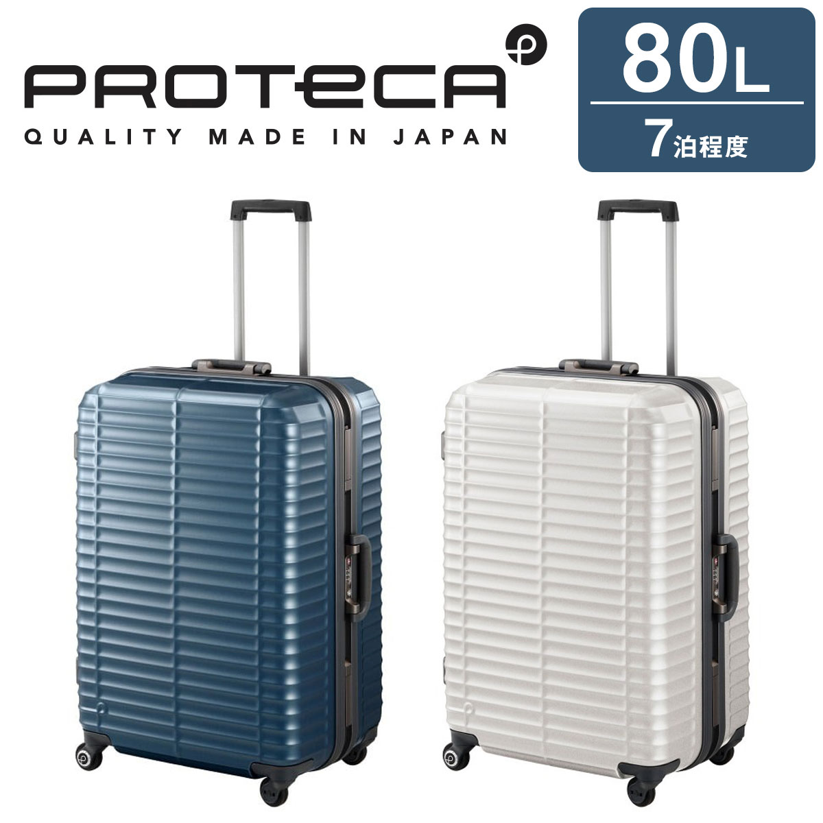 プロテカ 旅行バッグ PROTECA ストラタム 旅行バッグ 95リッター 10泊 周遊 00852-PROTECA 【定まり売りわたす店】