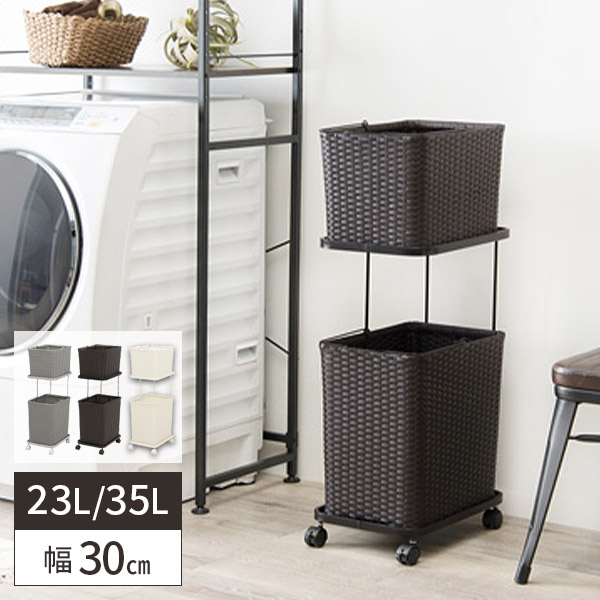 ランドリーバスケット おしゃれ 2段 ランドリーラック 洗濯かご ランドリー 収納 白やグレー キャスター付き 深型 バスケット かご 四角 浅型 大容量 ワゴン バスケット 洗濯物入れ 持ち運び 洗濯カゴ ランドリーかご タオルや衣類を分けて入れて そのまま洗濯カゴごと