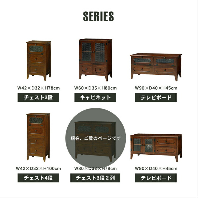 チェスト サイドボード 完成品 脚付き タンス アンティーク風 おしゃれ 3段 幅80cm 桐 引き出し リビング 扉付き ビンテージ調 ブラウン 木目 キャビネット 天然木 たんす Mydrap Com