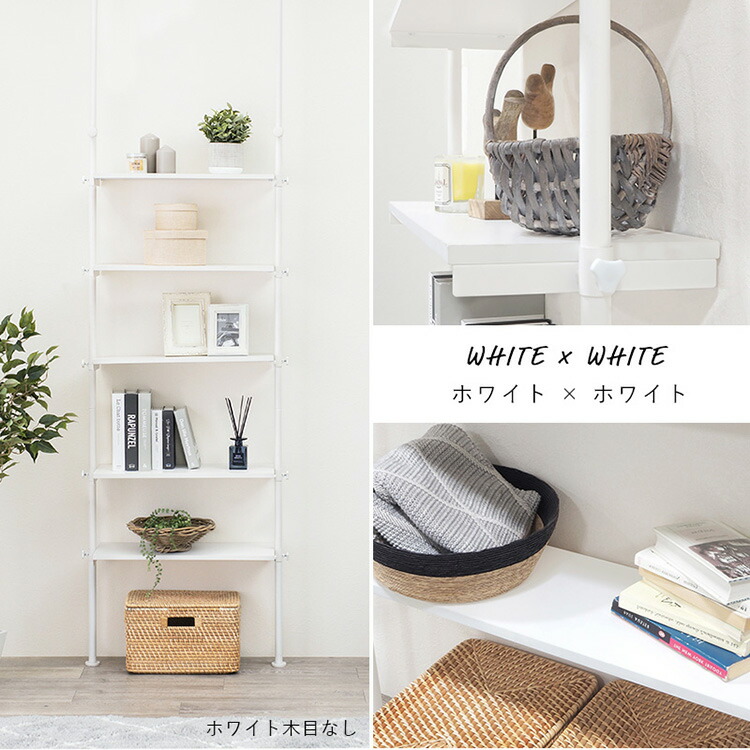 つっぱり棒 ラック 玄関 壁 壁に穴を開けない パーテーション パーティション 北欧 収納 おしゃれつっぱり式 コンパクト 床 突っ張り棚 黒 賃貸 間仕切り 壁面収納 つっぱり棚 棚 突っ張り棒収納 インテリア 収納棚 白