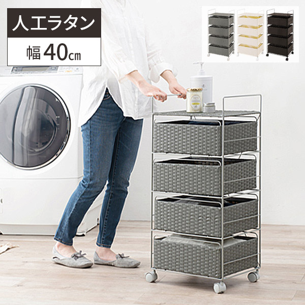 ラタン ランドリーラック/洗濯用品 【引出内布付き 幅72.5-