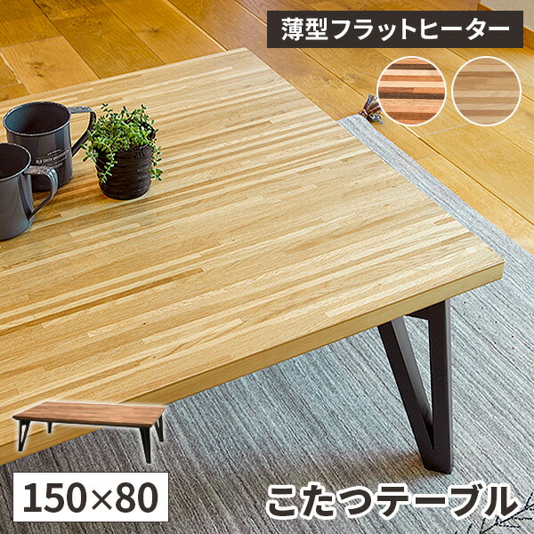 楽天市場】【ポイント7倍！今晩20時開始】家電 こたつ リビングコタツ