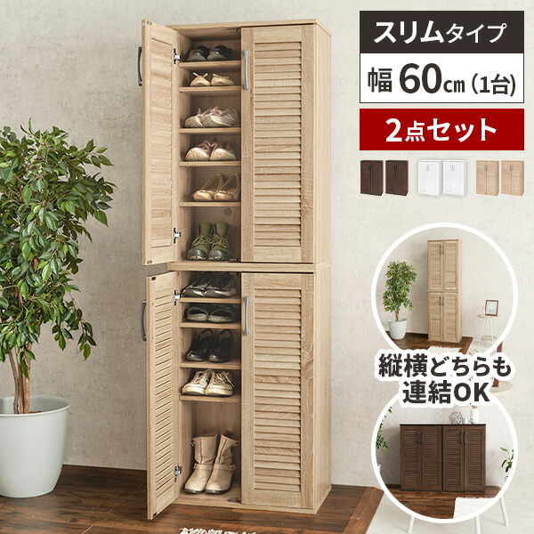【レビュー特典付き】収納家具 下駄箱 コミックラック 食器棚 本棚 リビング収納 ハイタイプ 幅60cm 木製 玄関収納 ルーバー アパート マンガ収納 CD 大容量 白 木目調 ホワイト スリム 薄型 ブラウン ナチュラル コミック収納 収納家具 収納棚 扉