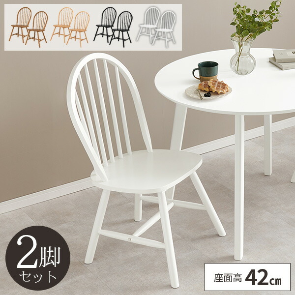 ウィンザーチェアスタイル ４脚セット リプロダクト品 ウィンザーチェアスタイル 4脚セット リプロダクト品 楽天市場