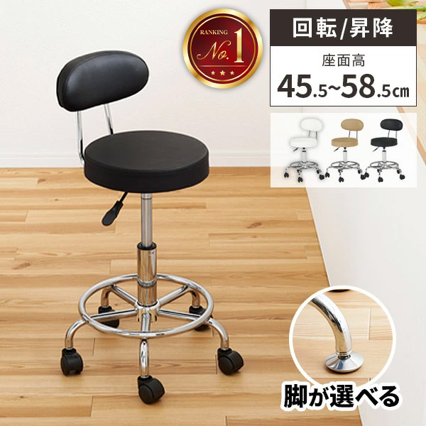 キッチンチェア 椅子 丸椅子 デスクチェア カウンターチェア キッチン 回転式 チェア 昇降式 イス カウンター椅子 洗面所 キャスター付き 座面高 45cm 50cm 55cm キッチン椅子 おしゃれ ハイチェア いす