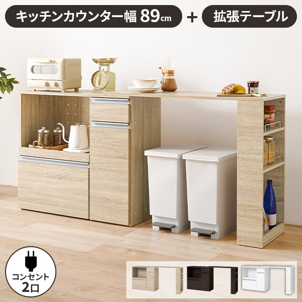 【レビュー特典付き】キッチンカウンター 収納 レンジ台 ラック 棚 木製 キッチン収納 ゴミ箱収納 おしゃれ カウンター収納 電子レンジ台 引き出し 大容量 伸縮 チェスト 作業台 横長 ワイド ゴミ箱上 扉付き レンジラック|サムライ家具