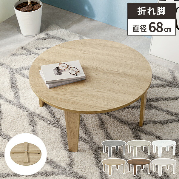 楽天市場】ちゃぶ台 0339 古民家 古民具 テーブル 昭和 レトロ 家具