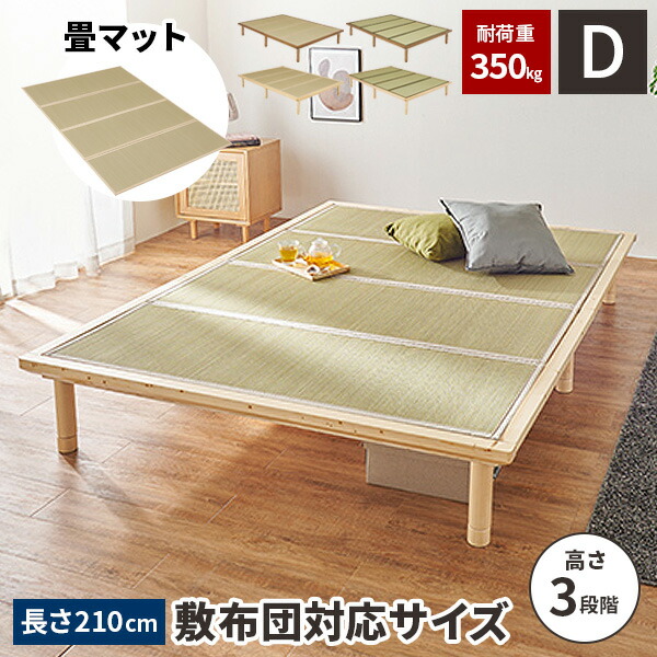 毎月商いものが入れ替わる！お得な割引き販売会場！ 畳ベッド-インテリア・寝具・収納