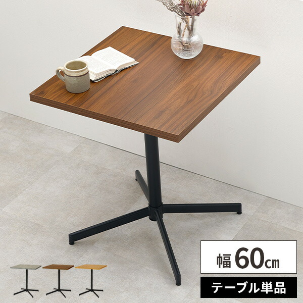 楽天市場】【マラソン期間中 全商品P5倍】カフェテーブル